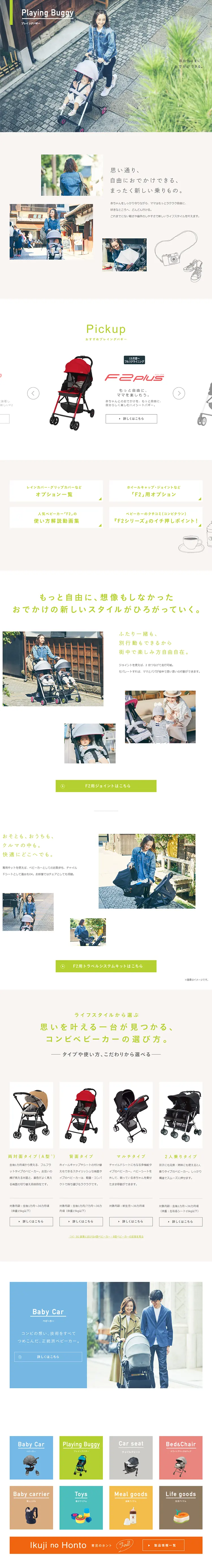 F2 Limited AF LP design (Kids, Baby, Toys / Green tones / Simple) PC version