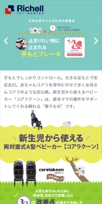 コアラクーンのLPデザイン（キッズ・ベビー・玩具／グリーン系／キレイ系）スマホ版