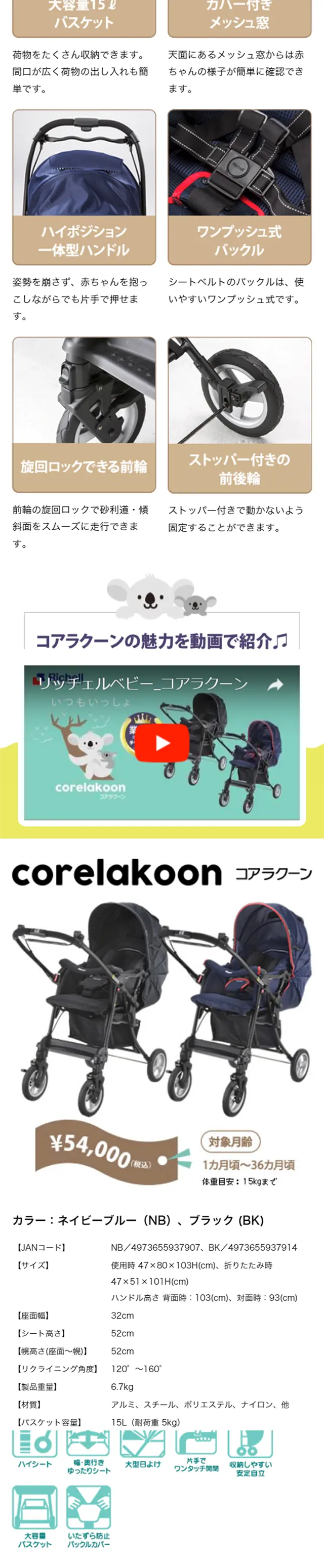 Koalakoon LP design (Kids, Baby, Toys / Green tones / Refined style) Mobile version