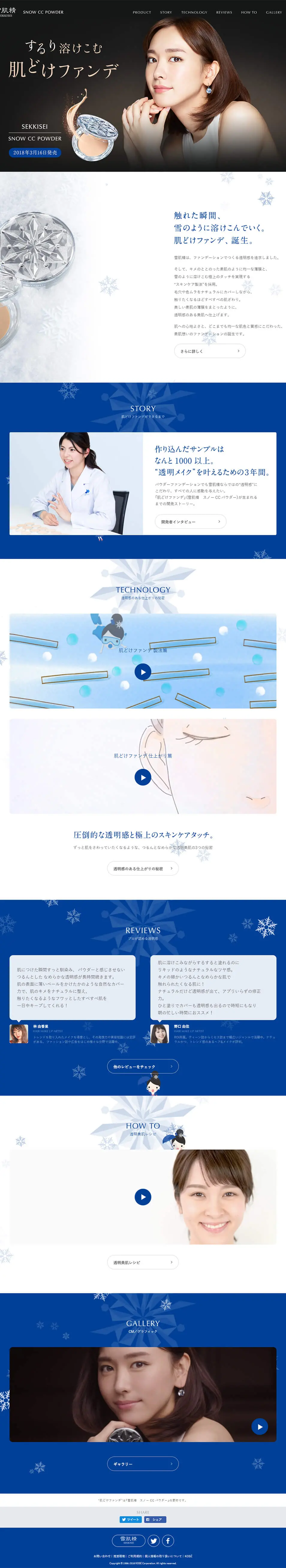 Skin-melting foundation that blends in smoothly LP design (Cosmetics, makeup, and contact lenses / Shades of blue / Refined style) PC version