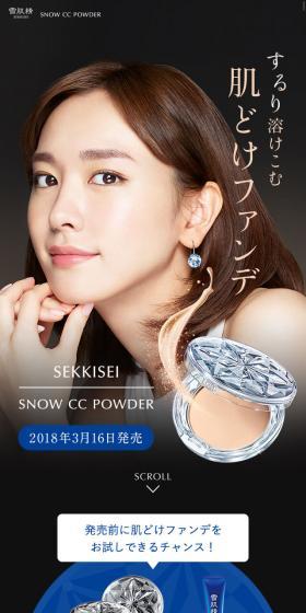 Skin-melting foundation that blends in smoothly LP design (Cosmetics, makeup, and contact lenses / Shades of blue / Refined style) Mobile version