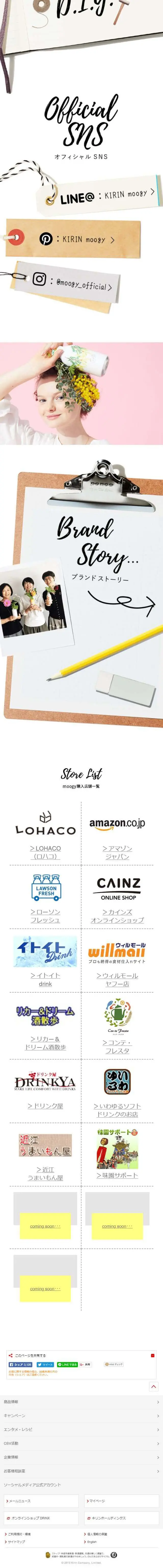 moogy LP design (Green Tea, Black Tea, and Coffee / Pink shades / Cute style) Mobile version