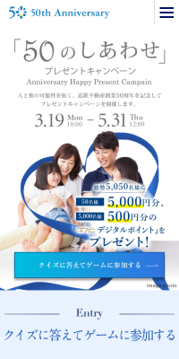 50 Happy Presents Campaign