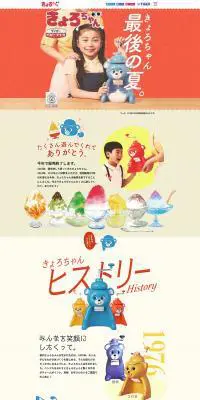 おかえり、きょろちゃんのLPデザイン（キッチン・バス用品／ベージュ系／かわいい系）PC版
