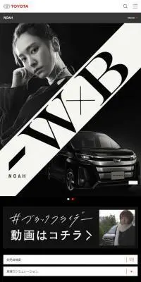 特別仕様車 “W×B”のLPデザイン（車・バイク・自転車／ブラック系／かっこいい系）スマホ版