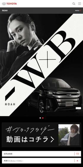 特別仕様車 “W×B”のLPデザイン（車・バイク・自転車／ブラック系／かっこいい系）スマホ版
