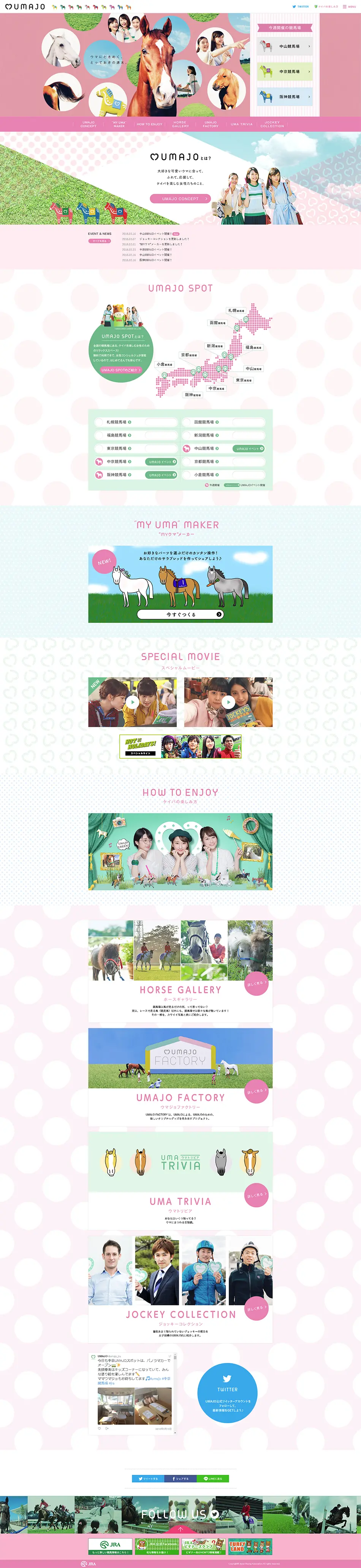 umajo site LP design (Events, Campaigns, Experiences / Pink shades / Cute style) PC version