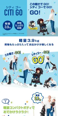 CITI GOのLPデザイン（キッズ・ベビー・玩具／ブルー系／にぎやか系）PC版