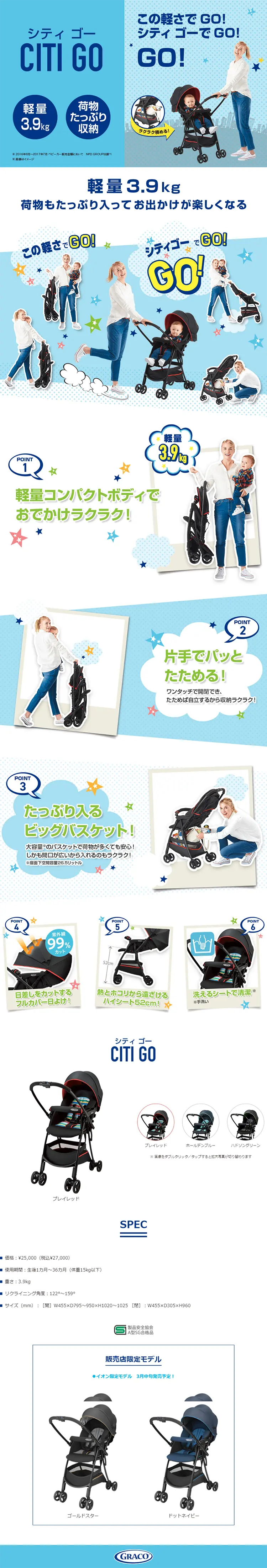 CITI GO LP design (Kids, Baby, Toys / Shades of blue / Lively type) PC version