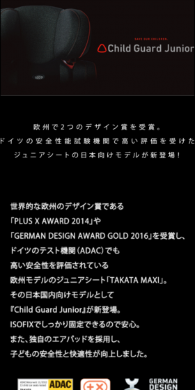 欧州で2つのデザイン賞を受賞。