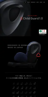 Child Guard 1.0のLPデザイン（キッズ・ベビー・玩具／ブラック系／かっこいい系）PC版