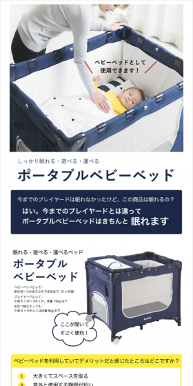 Portable baby crib LP design (Kids, Baby, Toys / White-based / Refined style) Mobile version