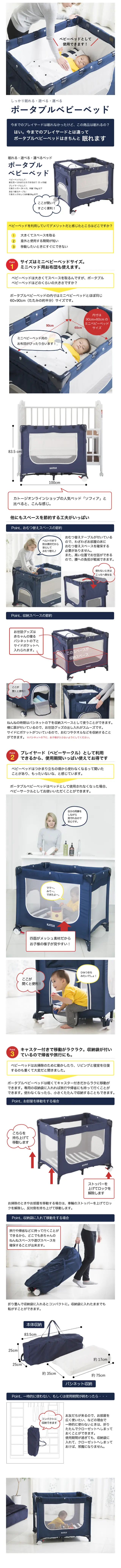 ポータブルベビーベッドのLPデザイン（キッズ・ベビー・玩具／ホワイト系／キレイ系）スマホ版