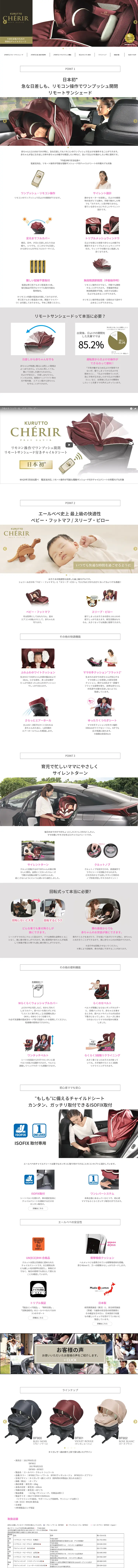クルットシェリールのLPデザイン（キッズ・ベビー・玩具／ゴールド系／キレイ系）PC版