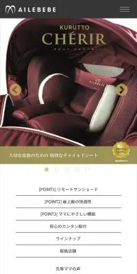 クルットシェリールのLPデザイン（キッズ・ベビー・玩具／ゴールド系／キレイ系）スマホ版