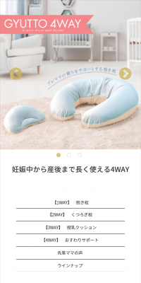 Gyutto Four-Way Marshmallow