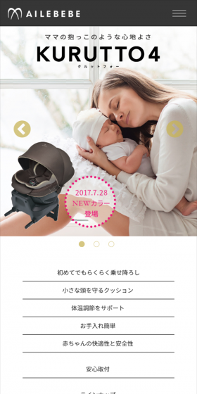 KURUTTO FOUR LP design (Kids, Baby, Toys / White-based / Trust and Safety) Mobile version