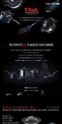エクスペリエンスのLPデザイン（日用雑貨／ブラック系／かっこいい系）PC版