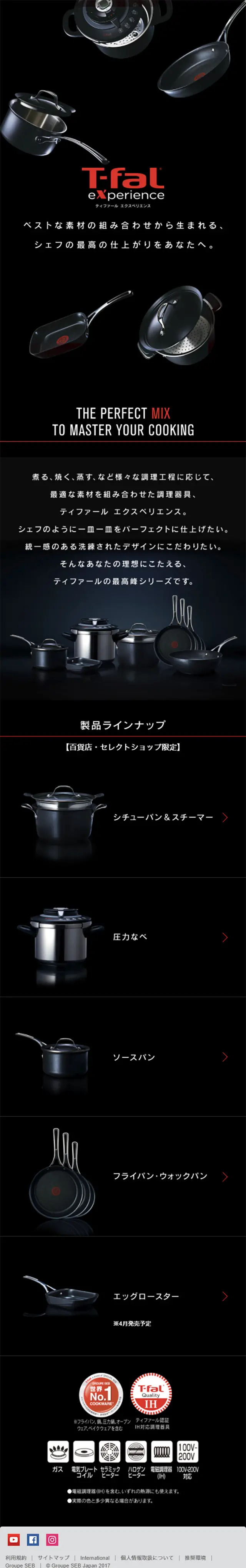 Experience LP design (goods / Black-colored / Cool style) Mobile version