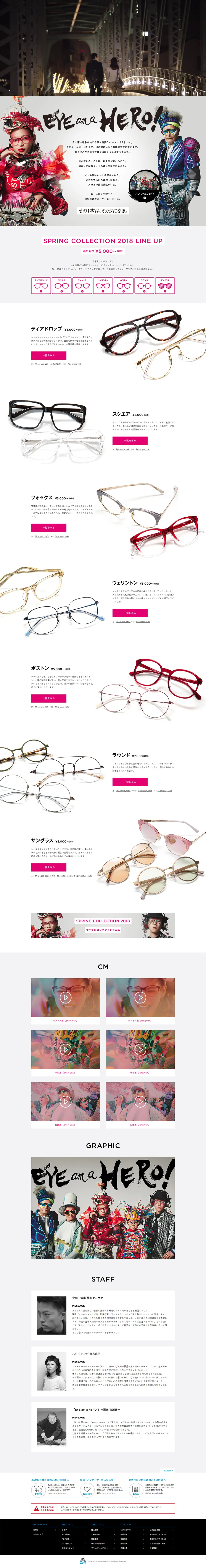 New Spring Eyewear LP design (fashion / Black-colored / Simple) PC version