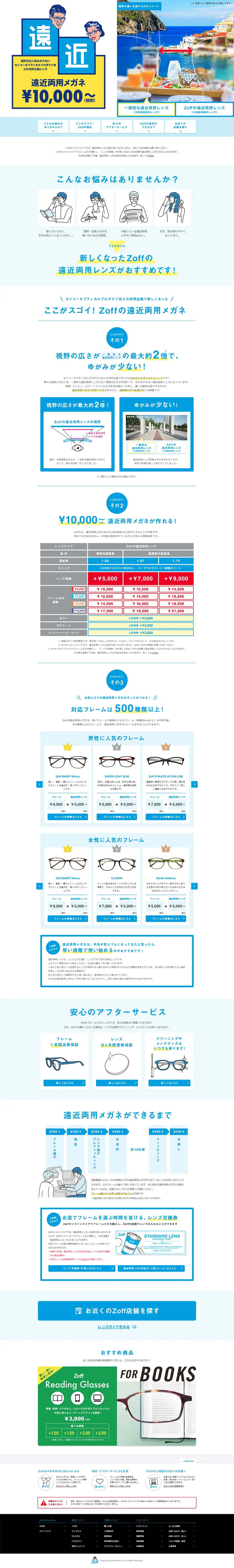 Progressive Lenses LP design (fashion / Shades of blue / Simple) PC version