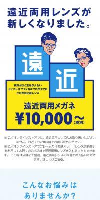 Progressive Lenses
