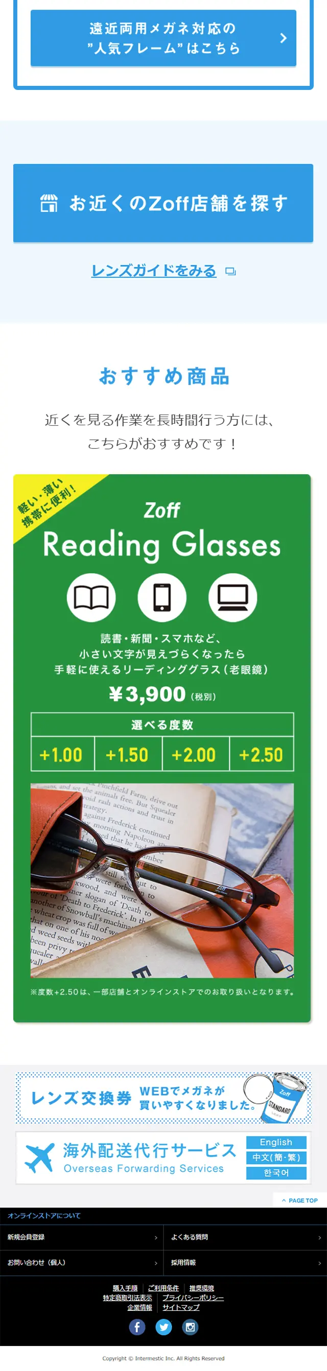 Progressive Lenses LP design (fashion / Shades of blue / Simple) Mobile version