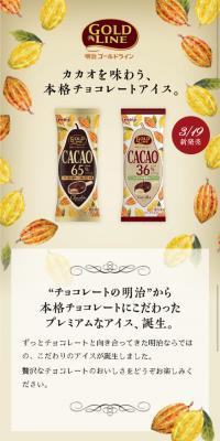 Meiji Gold Line