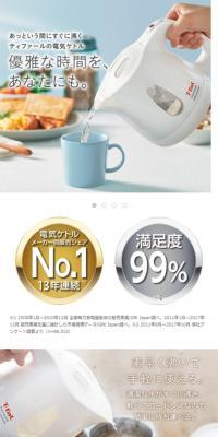 Tefal Electric Kettle