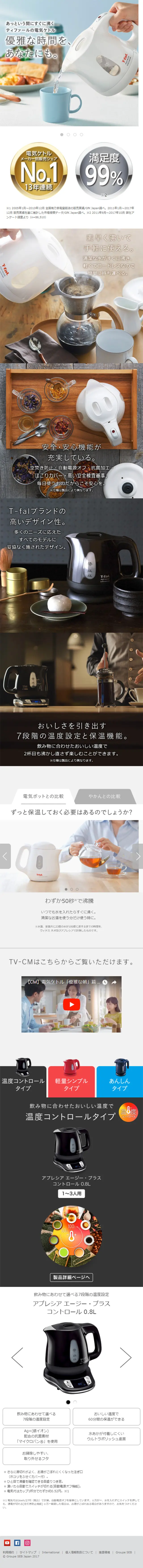 Tefal Electric Kettle LP design (pc / White-based / Refined style) Mobile version