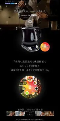 アプレシア エージー・プラス コントロールのLPデザイン（家電・パソコン・通信機器／ブラック系／かっこいい系）PC版