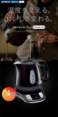 Apresia AG-Plus Control