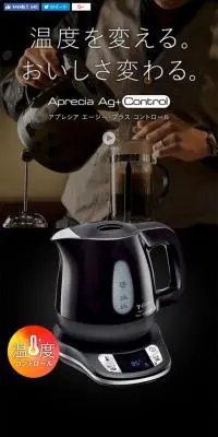 アプレシア エージー・プラス コントロールのLPデザイン（家電・パソコン・通信機器／ブラック系／かっこいい系）スマホ版