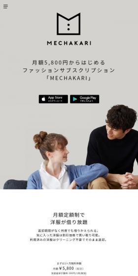 Unlimited new clothes rental