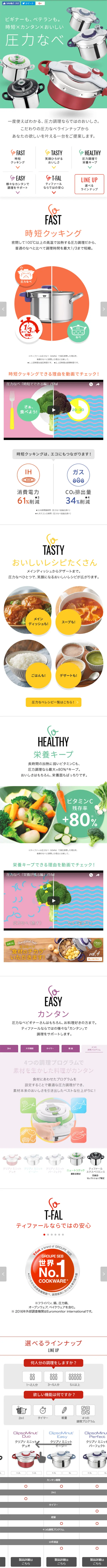 Handled Cookware "Light & Clean" LP design (goods / Shades of blue / Simple) Mobile version