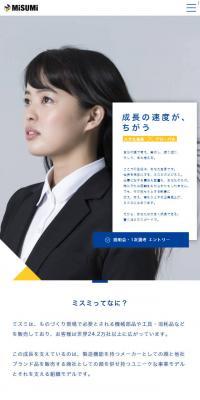 Misumi Recruitment