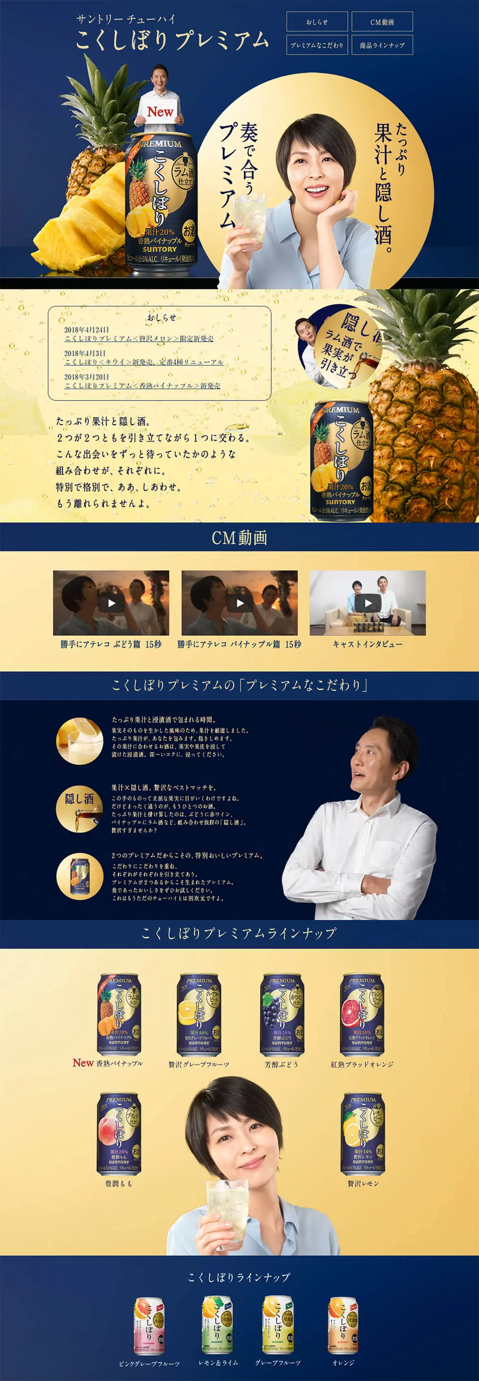 Kokushibori LP design (Other alcoholic drinks / Gold tones / Refined style) PC version