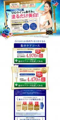 IbizaビューティーのLPデザイン（美容・スキンケア・香水／ブルー系／かわいい系）PC版