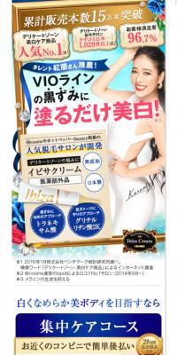 Ibizaビューティー