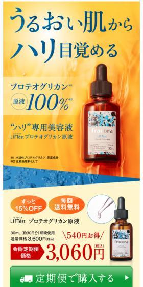 LIFTest Proteoglycan Concentrate Trial Size LP design (Beauty, Skincare, Fragrance / yellow / Refined style) Mobile version