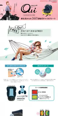 クルットフォーウィ2のLPデザイン（キッズ・ベビー・玩具／ピンク系／信頼・安心系）PC版
