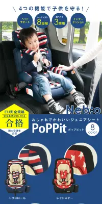 ポップピットのLPデザイン（キッズ・ベビー・玩具／ブルー系／にぎやか系）PC版