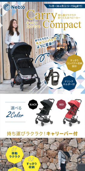CarryCompact LP design (Kids, Baby, Toys / Gold tones / Lively type) Mobile version