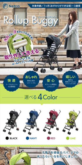 Roll-up buggy LP design (Kids, Baby, Toys / Green tones / Lively type) Mobile version
