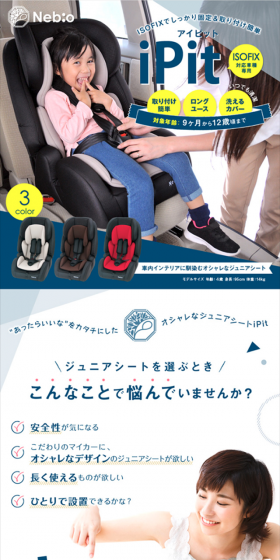アイピットのLPデザイン（キッズ・ベビー・玩具／イエロー系／にぎやか系）スマホ版