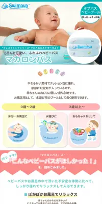 マカロンバスのLPデザイン（キッズ・ベビー・玩具／ブルー系／かわいい系）スマホ版