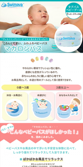 Macaron Bath LP design (Kids, Baby, Toys / Shades of blue / Cute style) Mobile version