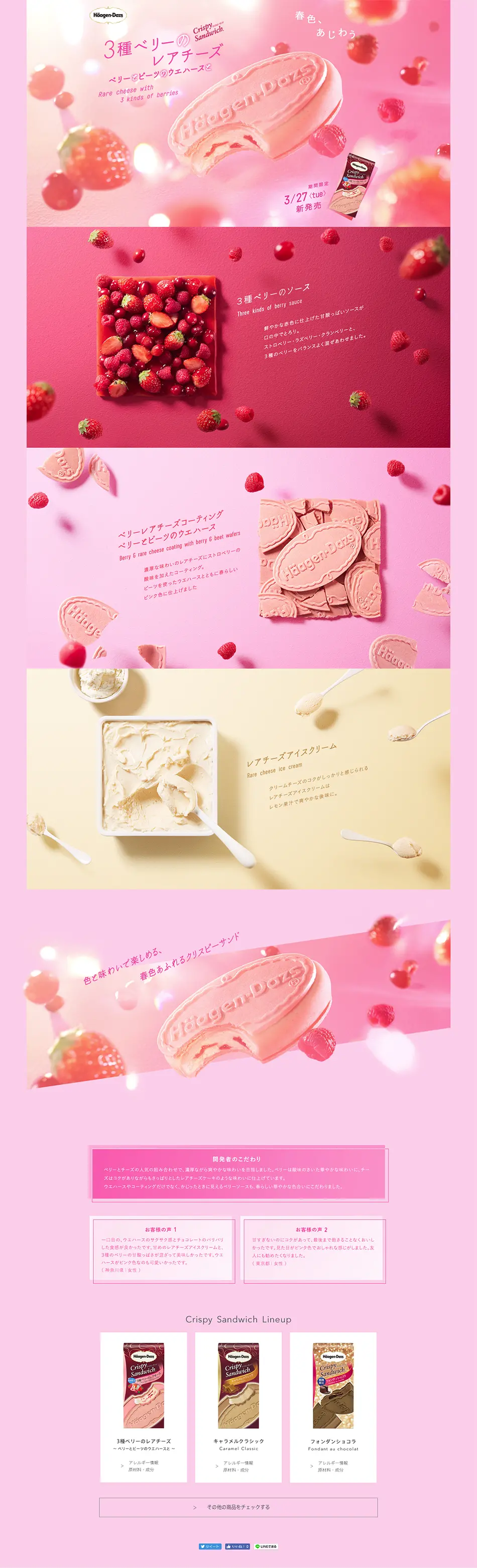 Three Berry Rare Cheesecake LP design (Western confectionery / Pink shades / Cute style) PC version