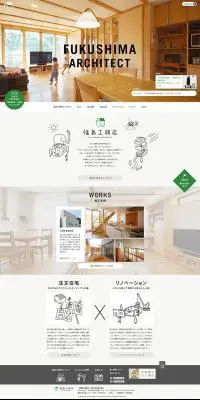 福島工務店のLPデザイン（住宅・不動産／ホワイト系／キレイ系）PC版