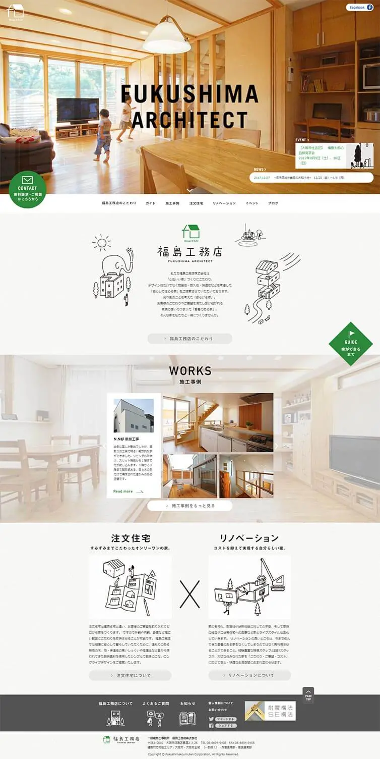 Fukushima Komuten LP design (Housing and Real Estate / White-based / Refined style) PC version
